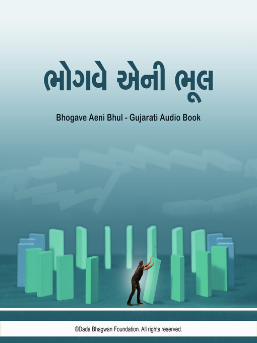 Title details for Bhogve Aeni Bhul--Gujarati Audio Book by Dada Bhagwan - Available